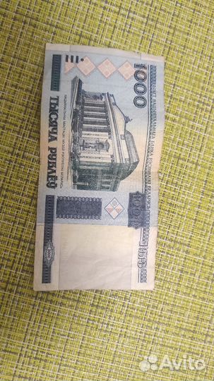 1000 белорусских рублей с редким номером