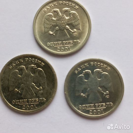 Монеты 1 рубль