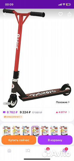 Самокат трюковой для ребенка 7-10 лет