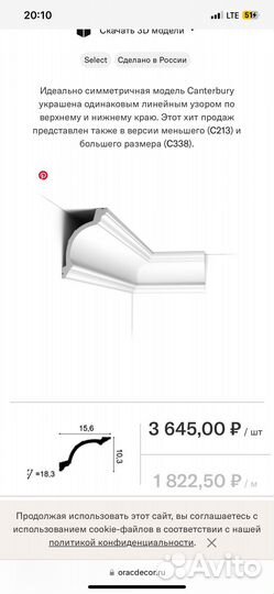 Карниз лепной потолочный