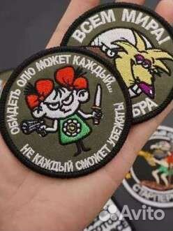 Нашивки шевроны