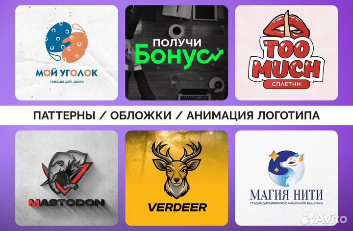 Разработка логотипа/Дизайн/Полиграфия/Фирмстиль