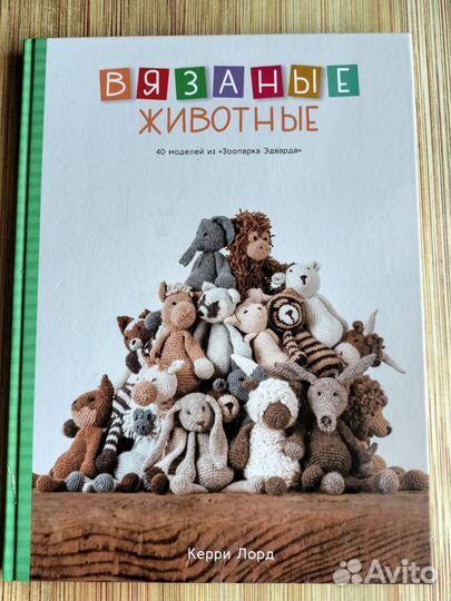 Книги для вязания