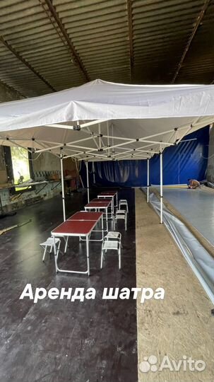 Аренда шатра 3х6