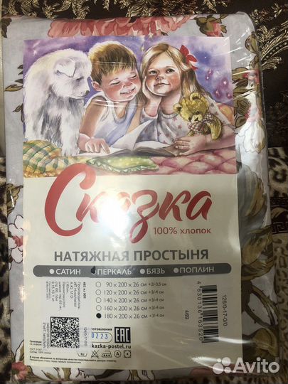 Белье постельное новое и б/у