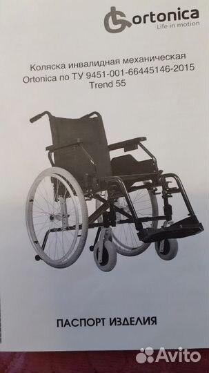 Кресло коляска для инвалидов тренд 55 новая
