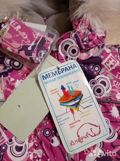 Зимний комбинезон 80 см rusland