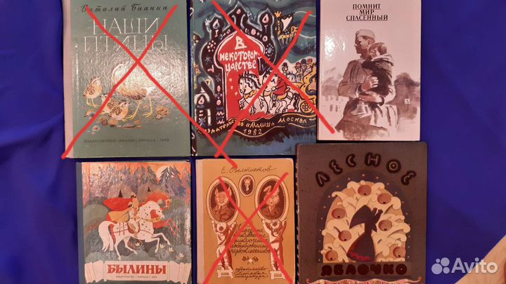 Детские книги СССР