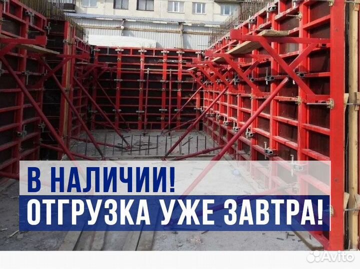Аренда алюминиевой опалубки для стен