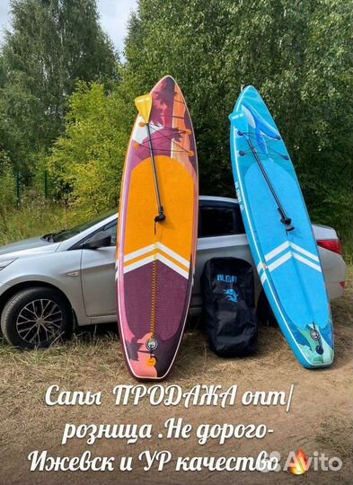 Продажа Sup board/Сап оптом и в розницу
