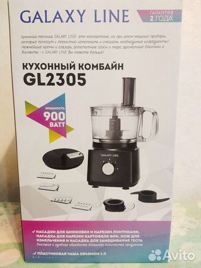 Кухонный комбайн