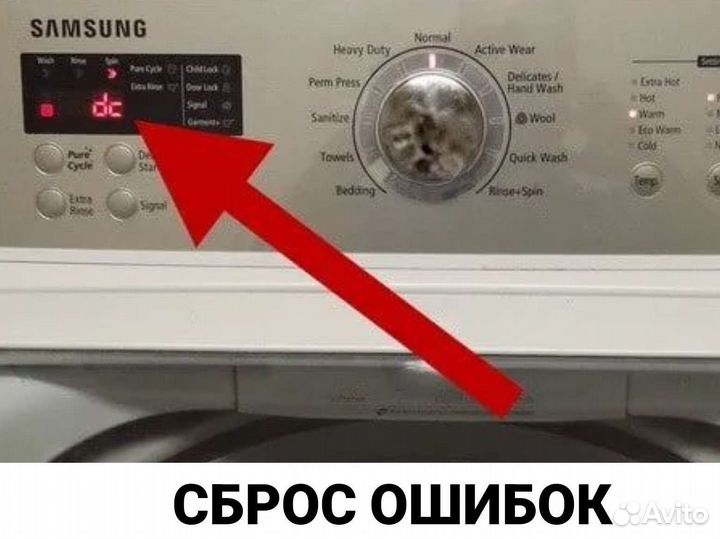 Ремонт стиральных машин
