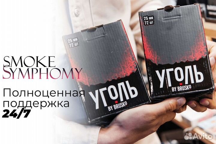 Smoke Symphony: Табачные аккорды прибыли