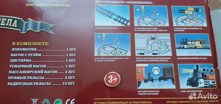 Детская железная дорога