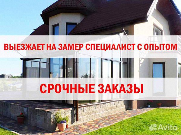 Пластиковые окна замер