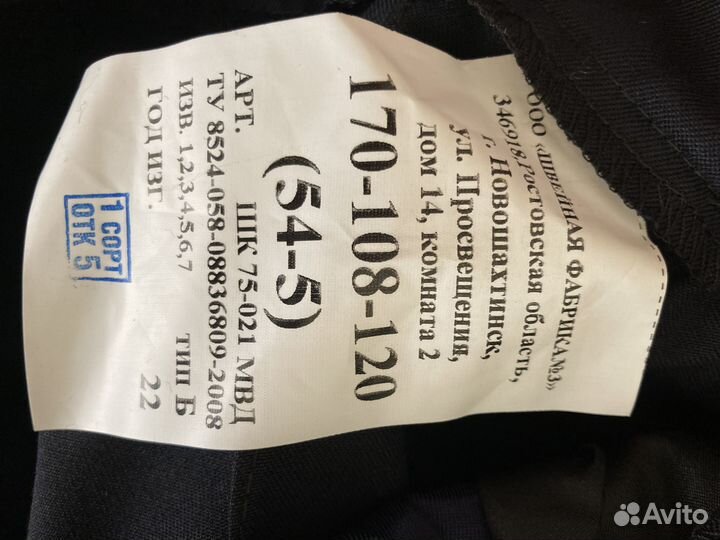 Форма сотрудника полиции (женская)