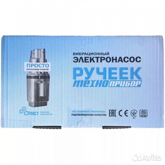 Насос погружной вибрационный