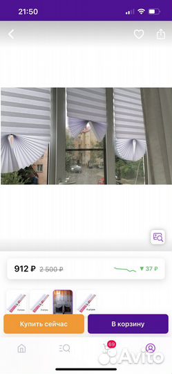 Бумажные жалюзи