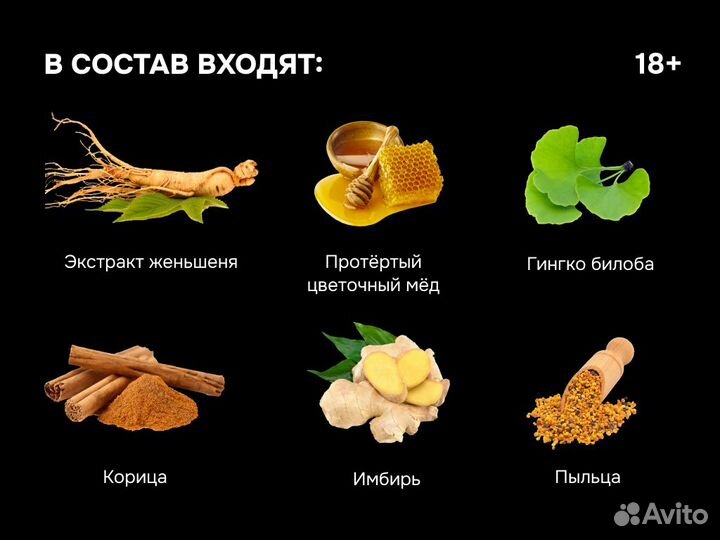 Diblong Медовая паста с афродизиаком