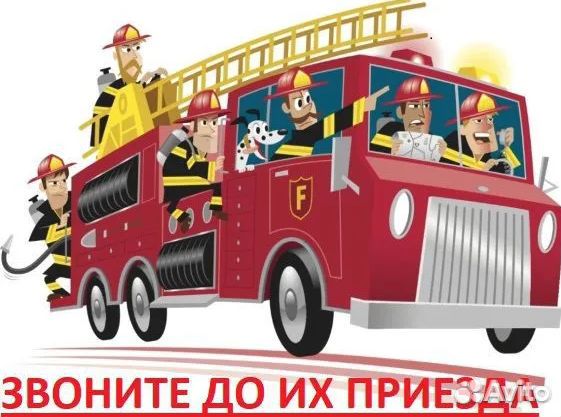 Аудит пожарной безопасности