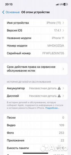 iPhone 11, 64 ГБ