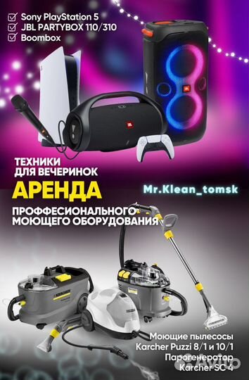 Аренда, прокат колонки JBL Partybox 110