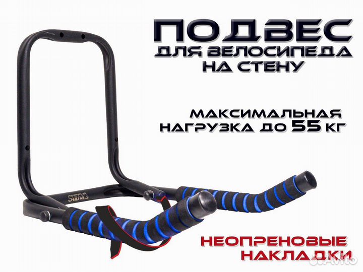 Подвес (Кронштейн) для велосипеда на стену