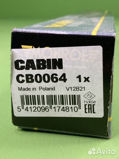 Амортизатор кабины задн горизонт. 172-211 O/O 12x4