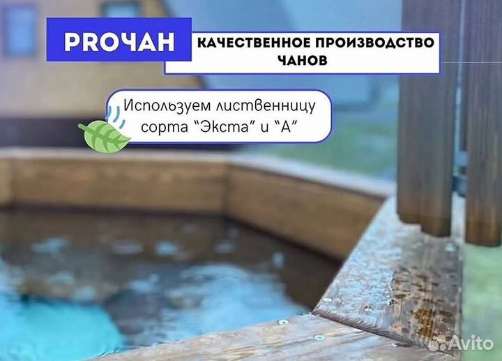 Банный чан на 6 человек с нагревом за 2 часа