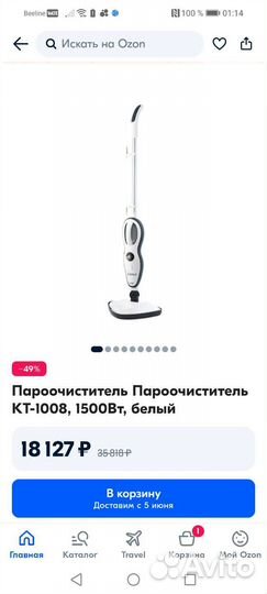 Паровая швабра kitfort 1008