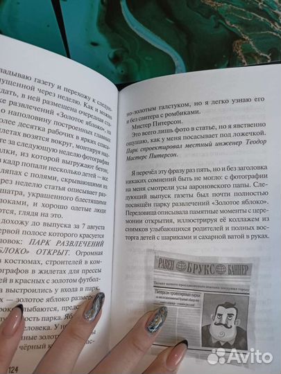 Книга для детей