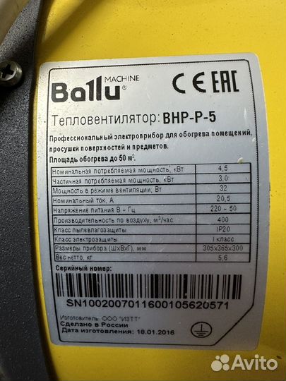 Пушка тепловая