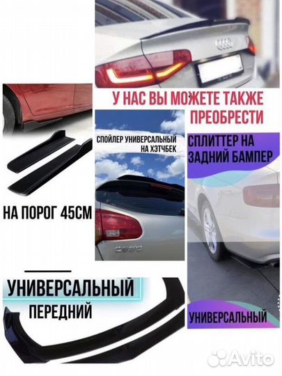 Сплиттер универсальный на порог