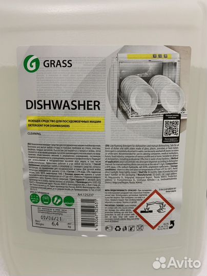 Средство для посудомоечных машин Grass