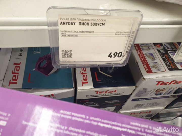 Гладильный рукав, новый