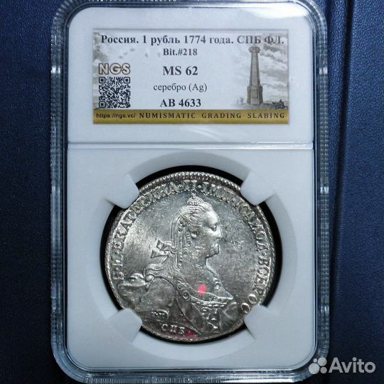 Монета рубль 1774 MS62 NGS