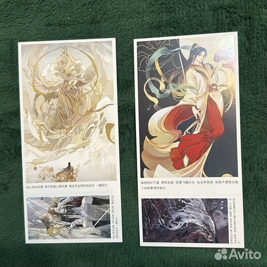 Открытки Благословение Небожителей оригинал