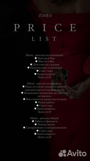 Констультация