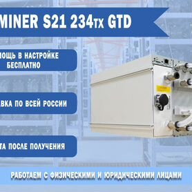 Antminer S21 234тх GTD