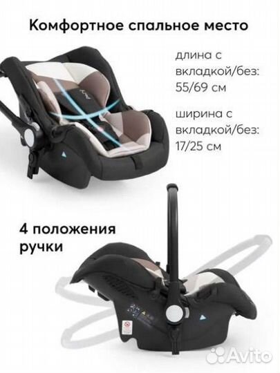 Автолюлька+переноска Happy Baby