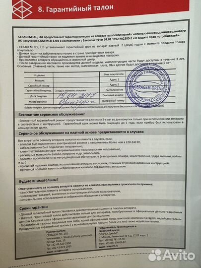 Массажный аппарат ceragem Reflax CGM MCB 1201