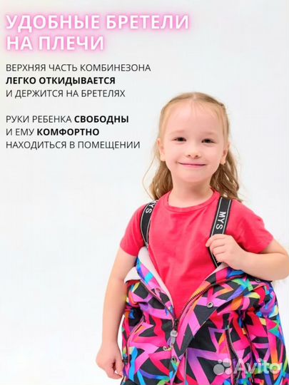 Зимний комбинезон 92,98,104,110,116,122