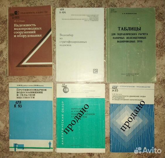 Книги водоснабжение водоотведение