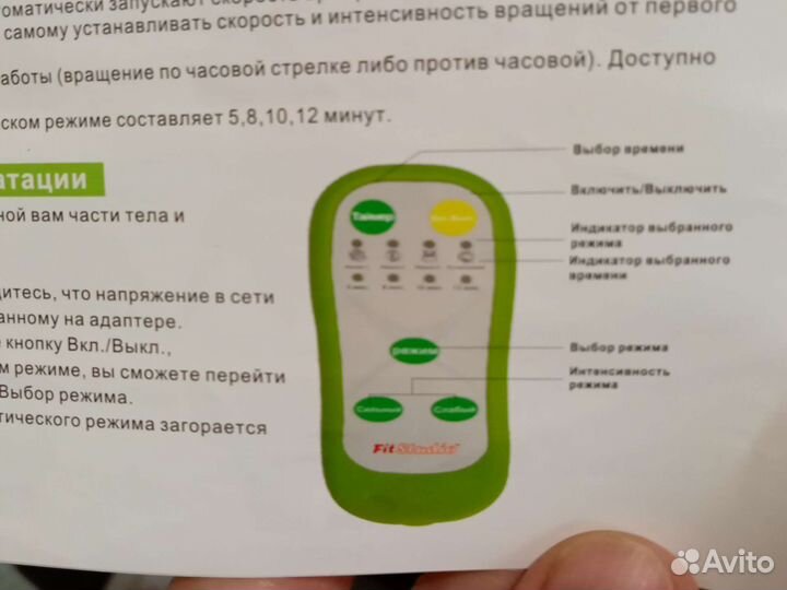 Вибро массажный пояс для коррекции фигуры