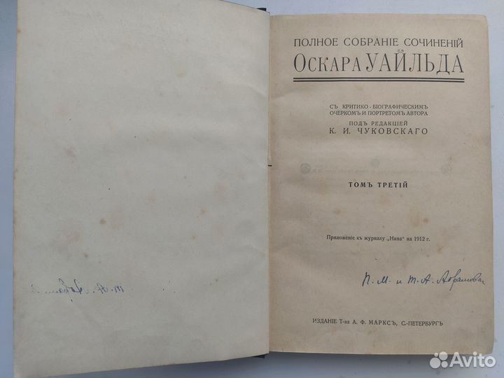 Книга Оскара Уальда 