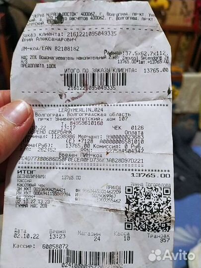 Водонагреватель накопительный электрический