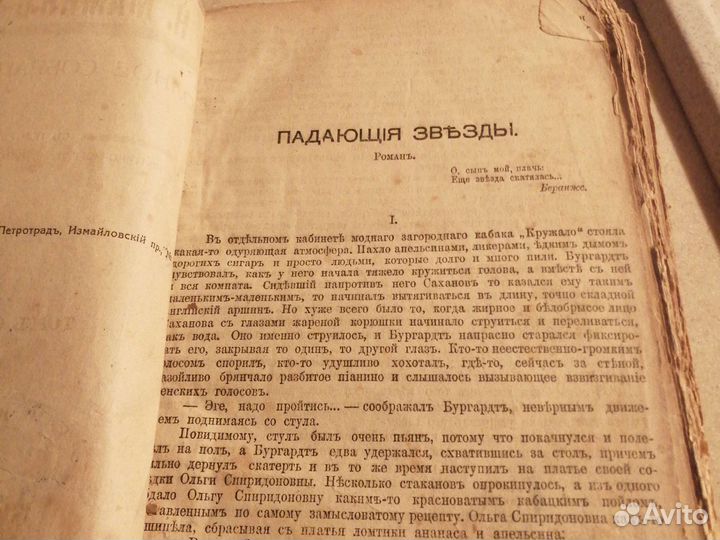 Книга 1917 года
