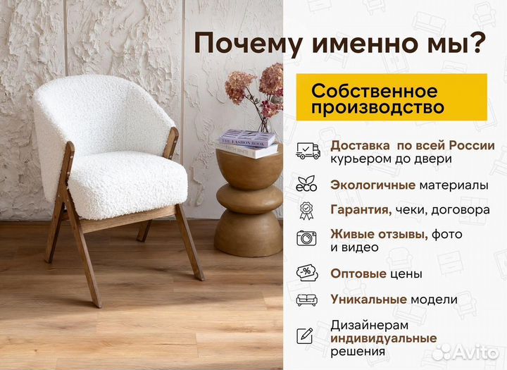 Кресло для кафе и баров