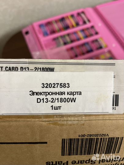 Микросхема