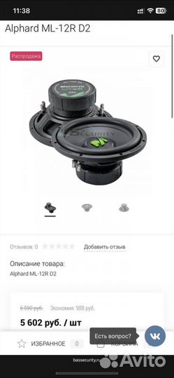 Сабуферы